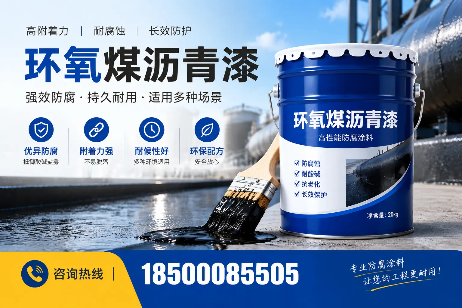 环氧煤沥青漆与其他漆类的比较，石楼用户的选择依据