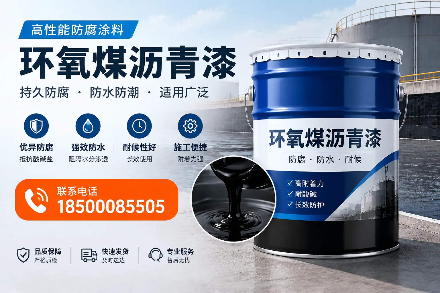 如何选择适合的环氧煤沥青漆？石楼市场选型指南